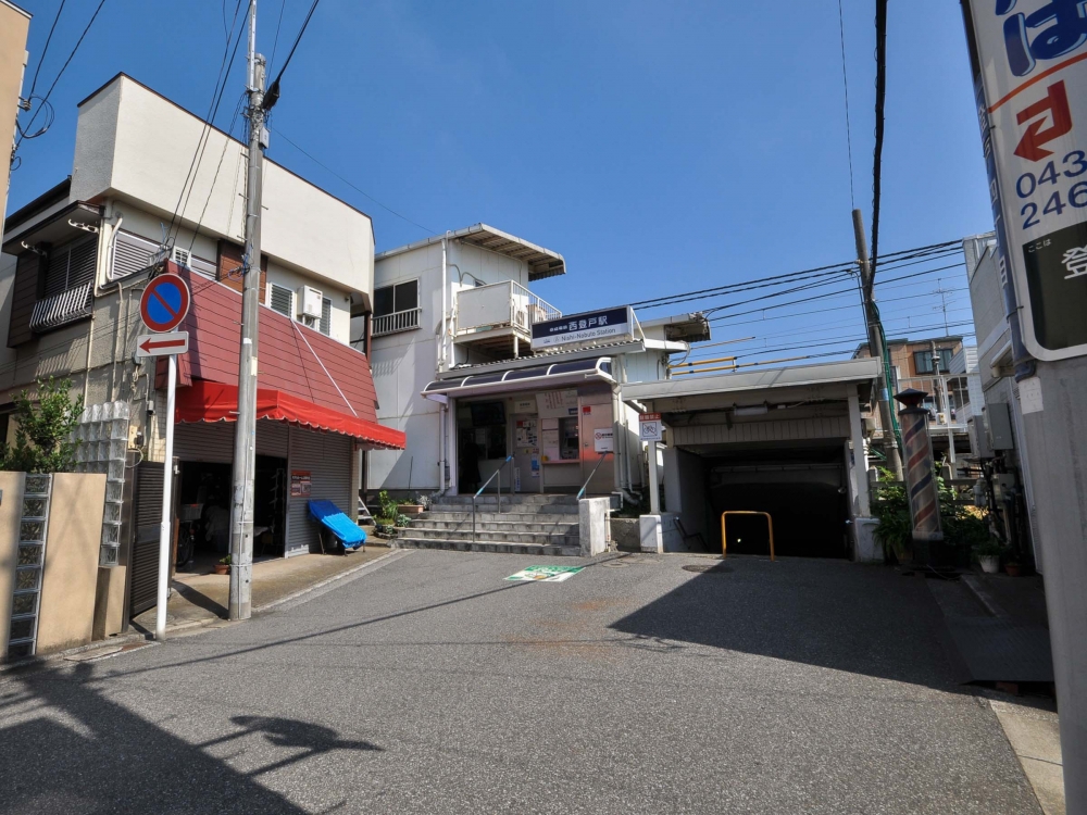 イメージ：西登戸駅