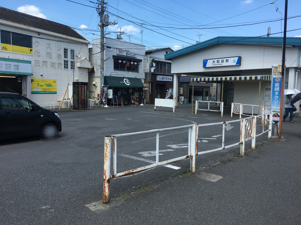 イメージ：大和田駅